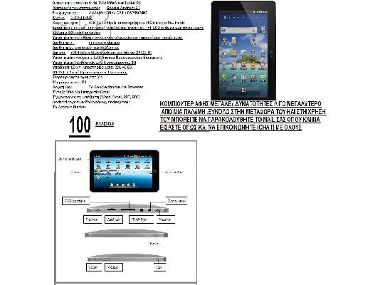 PoulaTo: tablet pc 1gh
